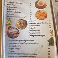 เมนู บ้านเพื่อน