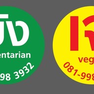 ครัวเจแม่โจ้