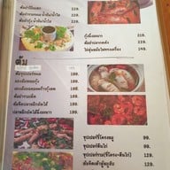 เมนู บ้านเพื่อน