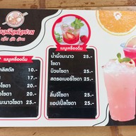 เมนู เตี๋ยวเรือต่อชาม