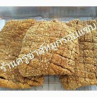 หมูกรอบแซ่บ ครูซ่าส์ ถนนเณรแก้ว (รับของไผ่ขวาง)