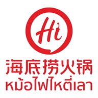 Haidilao เซ็นทรัลเชียงใหม่