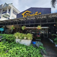 หน้าร้าน ร้านบ้านเล็ก 1