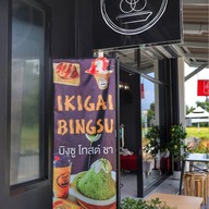 Ikigai Premium Gelato  Central siracha