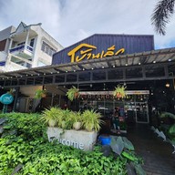 หน้าร้าน ร้านบ้านเล็ก 1