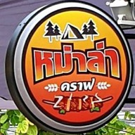 หม่าล่าคราฟ กทม