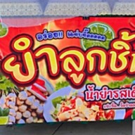 ชาใต้กาแฟโบราณ / ก๋วยเตี๋ยวเจ๊อุ๊