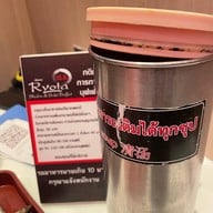 เรียวตะชาบู สาขา เมญ่า เมญ่า เชียงใหม่