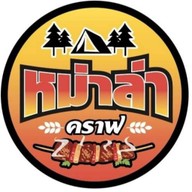 หม่าล่าคราฟ กทม