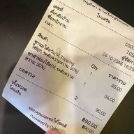 หยูอี่ชา ชานมไข่มุก หาดใหญ่วิลเลจ