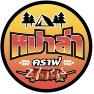 หม่าล่าคราฟ กทม