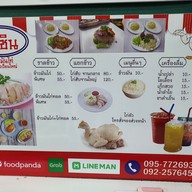 เมนู ข้าวมันไก่ โอชิน  (ต้นตำหรับเจ้าแรกวงเวียนใหญ่ )