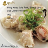 เมนูของร้าน ลูกไก่ทอง เทอมินอลพระราม3