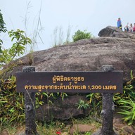 ผาชูธง