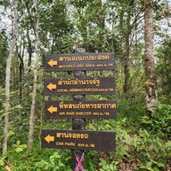 ผาชูธง