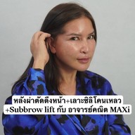 เมนูของร้าน MAXi Cosmetic Surgery