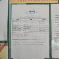 นิวธาราเพลส