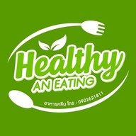 Healthy Eating เฮลตี้ ฮีตติ้ง (อาหารคลีน)เข้ามาตรงวาสนาหมูกะทะ ท่าอิฐ