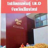 คราฟโกโก้#ชัยนาท