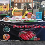 ฮาวาน่า ไก่ย่างแดง คลองร.5