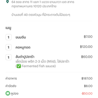 ขวัญใจ ยำมะม่วงปูม้า ตลาดสดโต้รุ่งทวีผล ศูนย์การค้าวรรัตน์