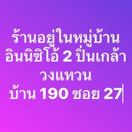 บ้านขมิ้นลอนดรี้ ซักแห้ง คาร์ซีท ซักรองเท้า ซักหมอน ตุ๊กตา สาขาศาลากลาง