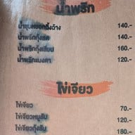 เมนู เรอดัง
