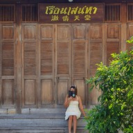เรือนเสน่หา House Of Passion