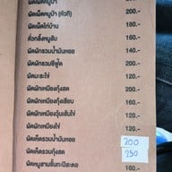 เมนู เรอดัง
