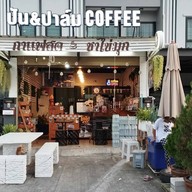 ปัน&ปาล์ม COFFEE 1