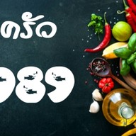 ครัว1989