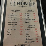 เฌอทม สุรินทร์