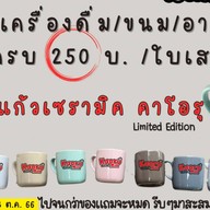 คา-โอ-รุ นมสด(Kaoru Milk) -