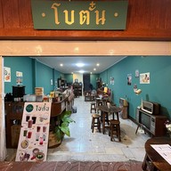 โบตั๋น สัตหีบ