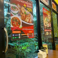 พริกแดง ไก่บ้านย่าง-ส้มตำ-ยำ แจ่วฮ้อน