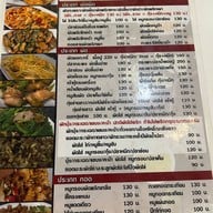 เสาวรส รังสิต -