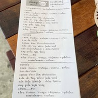 ป.ประทีป ก๋วยเตี๋ยวเรือ หลัง ญว หาดใหญ่