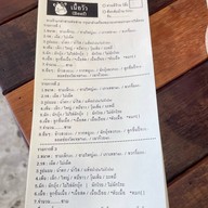 ป.ประทีป ก๋วยเตี๋ยวเรือ หลัง ญว หาดใหญ่