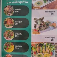 เมนู Bake a wish @Silpakorn Nakornpathom