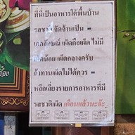 ครัวแดนใต้