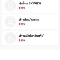 เมนู Sky View Cafe