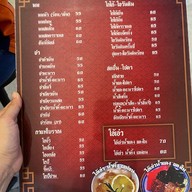 วันหวาน นมสด ขนมปังปิ้ง และโทสต์ สายล่างระยอง