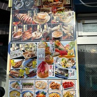 Isomaru Suisan Narita station