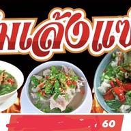 กุ้บช่ายตลาดพลู ป้อเปี้ย เต้าหู้ เผือก ข้าวโพด ไชเถ้าทอด