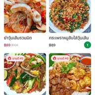เมนู ครัวนายโจ กระเพราพริกแห้ง ยำแซ่บ อาหารเซ็ท เมนูเฮลตี้
