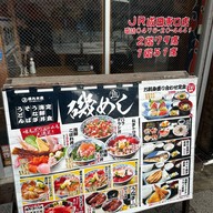 Isomaru Suisan Narita station