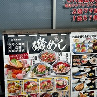 Isomaru Suisan Narita station