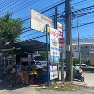 นายต้อง