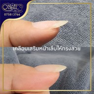 O'nail Nail&body เมืองกระบี่