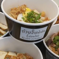 มรดกคุณย่า